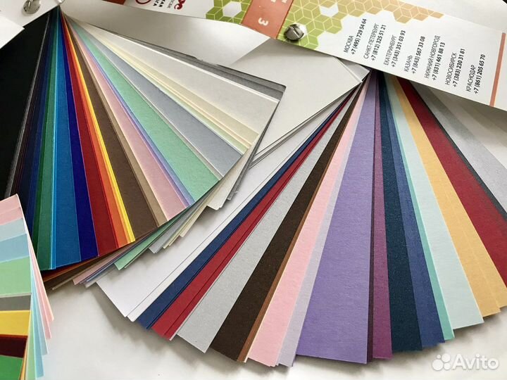 Набор разноцветной бумаги