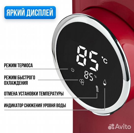 Чайник термопот