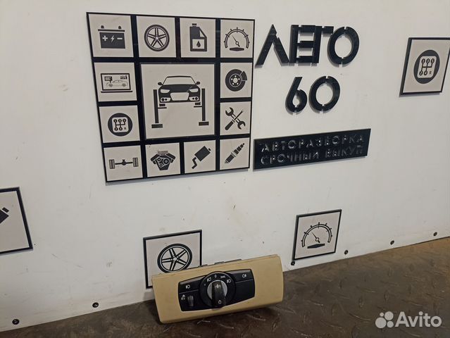 Переключатель света фар для BMW X5 E70