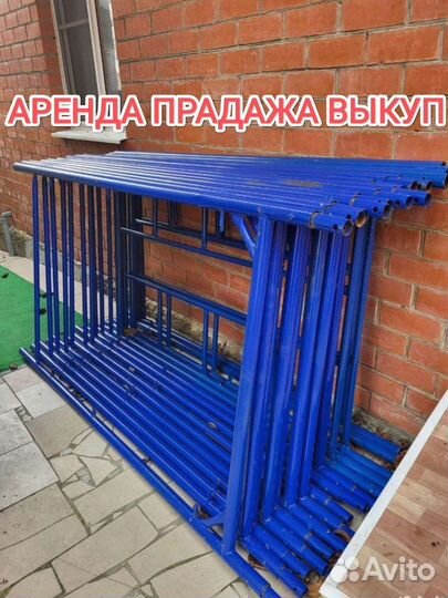 Леса строительные бу