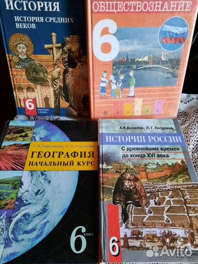 Учебники с 6 по 11 класс, и др. пособия