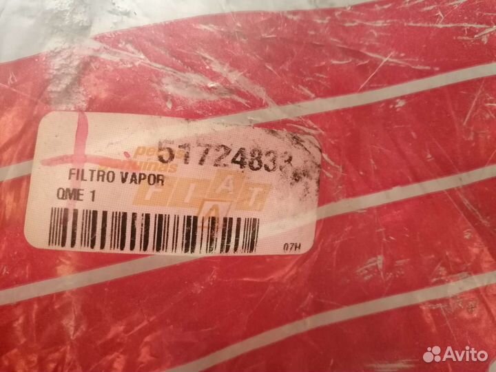 Абсорбер (фильтр угольный) Fiat Albea Palio