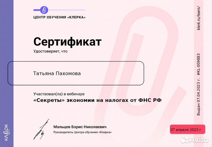 Бухгалтер для ИП