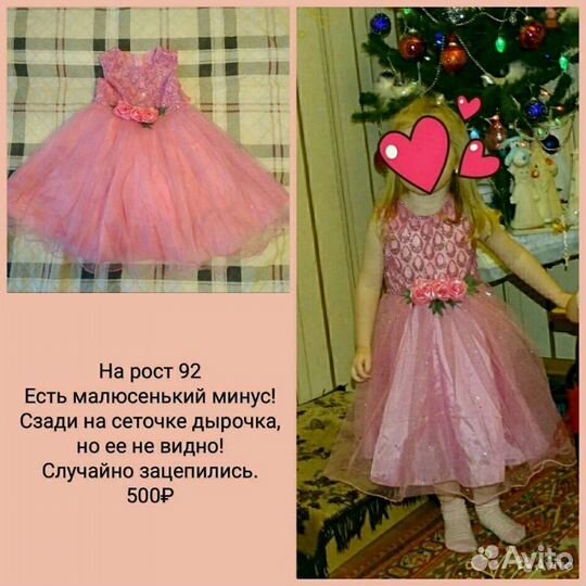 Нарядное платье