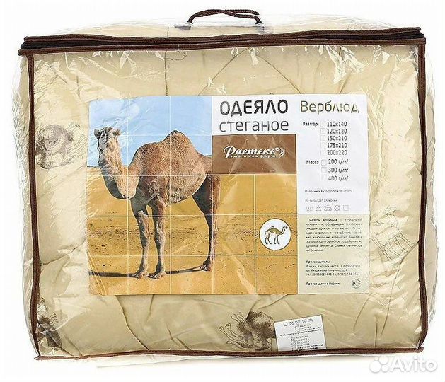 Одеяла из верблюжьей шерсти и лебяжьего пуха