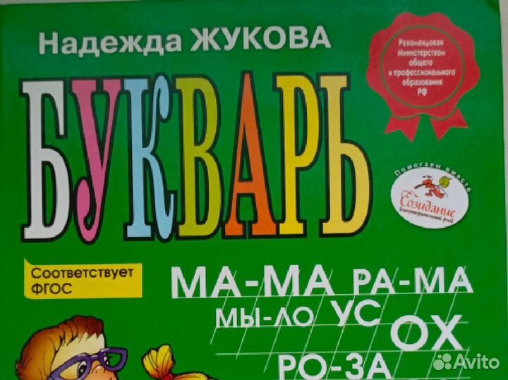 Азбука, касса букв в подарок