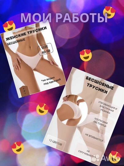 Инфографика для маркетплейсов