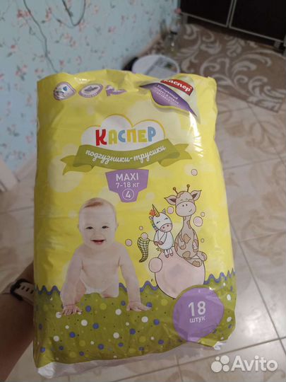 Подгузники