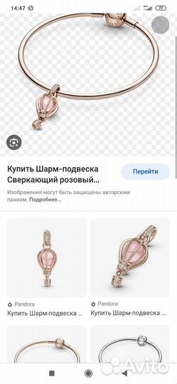 Подвеска пандора