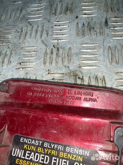 Лючок бензобака Kia Cerato 3