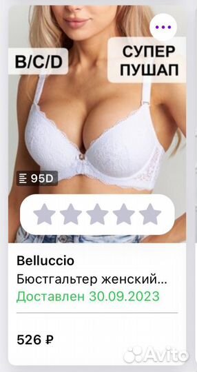 Бюстгалтер 95D