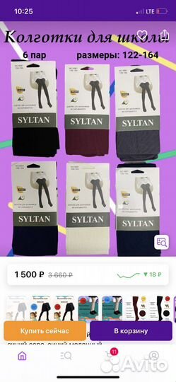 Колготки для девочки в школу