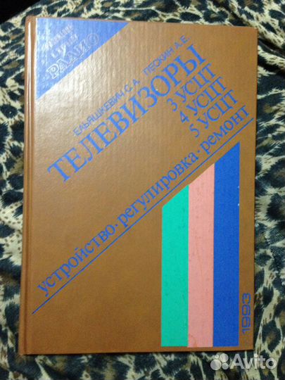 Ремонт телевизоров