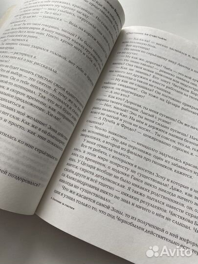 Книги серии сталкер