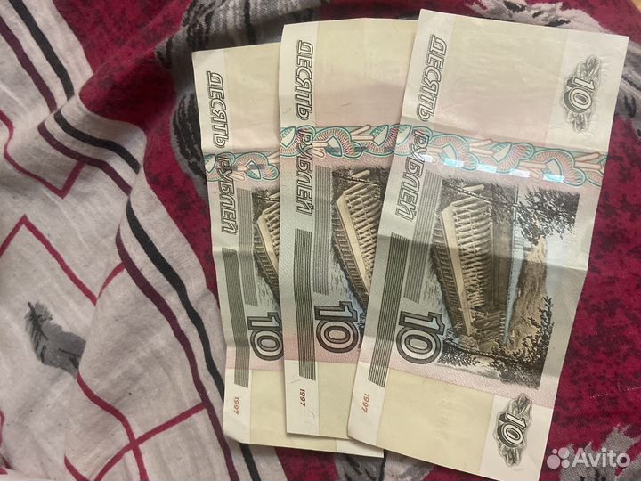 Банкноты 10 рублей