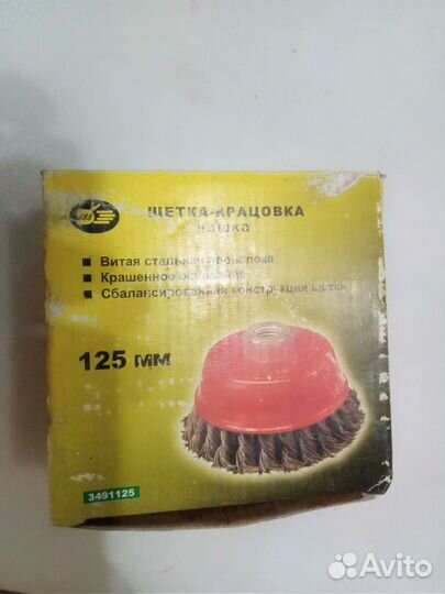 Щётка - крацовка для ушм чашка