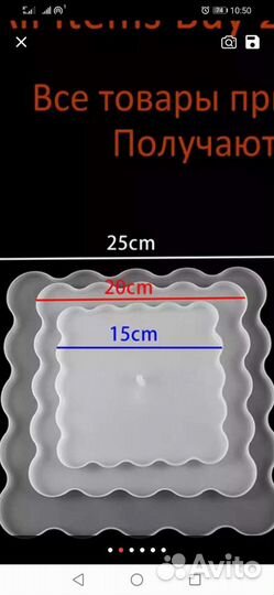 Молд силиконовый