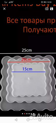 Молд силиконовый