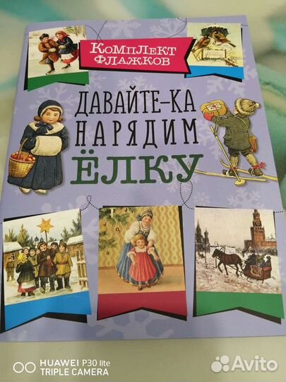 Флажки ретро