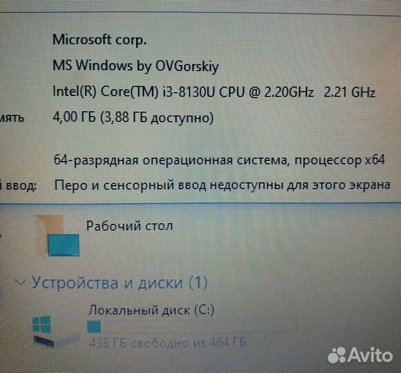 Acer Сore i3-8поколение