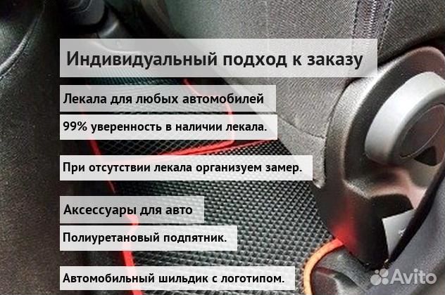 3D eva коврики