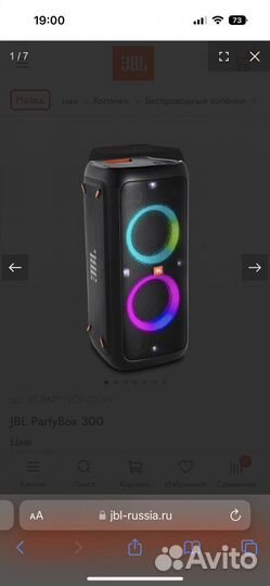 Колонка JBL Partybox 300