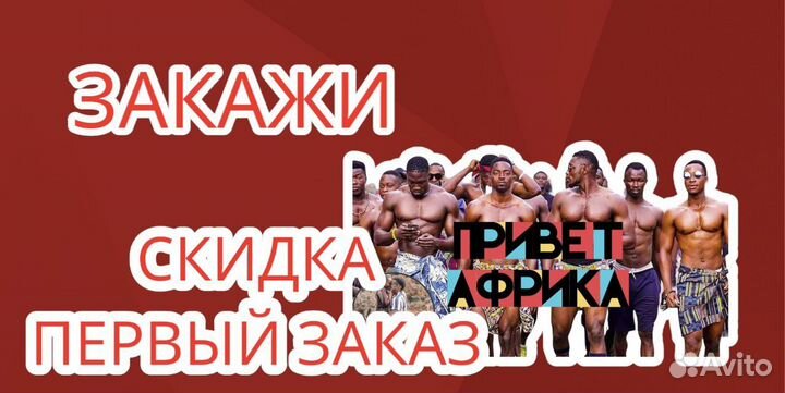 Поздравление на день рождения