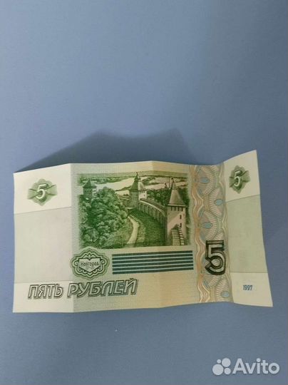 Пятирублевая купюра