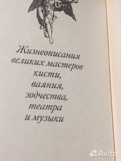 Книги о художниках