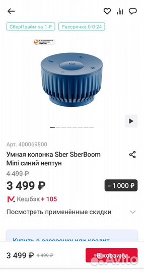 Умная колонка sberboom mini