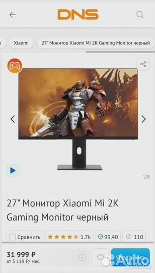 Монитор 165 Гц 2k 27