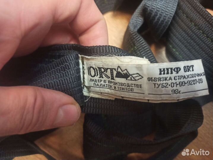 Страховочная система