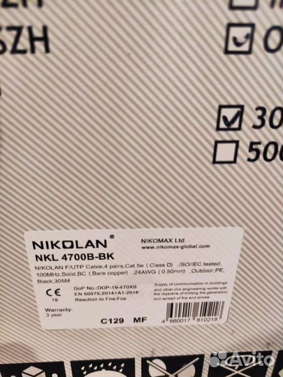 Кабель витая пара ftp