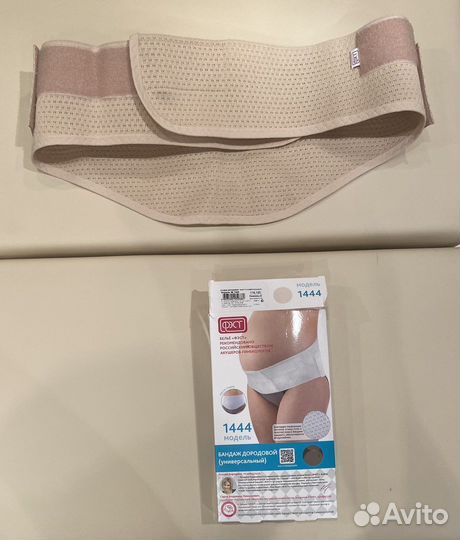 Бандаж до и послеродовой фэст