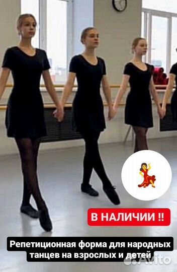 Одежда для танцев