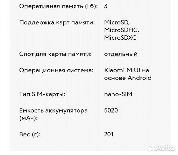 Телефон Xiaomi redmi note 9