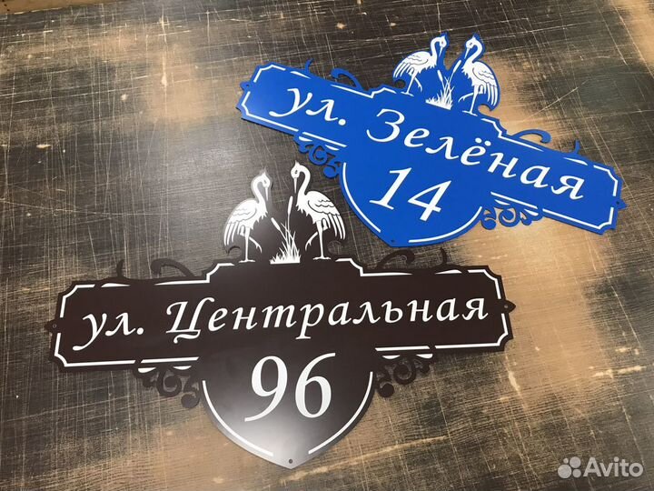 Адресные таблички