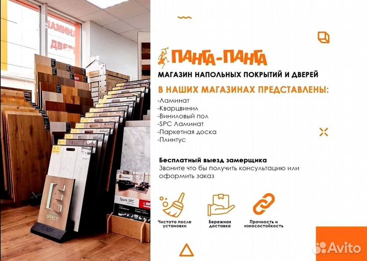 Межкомнатная дверь