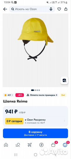 Шапка непромокаемая размер 50