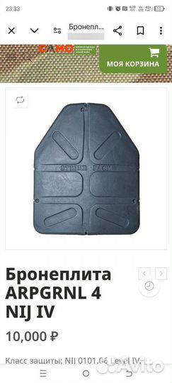 Бронеплиты бр5, размер 2