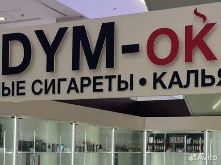 Продавец в вейп шоп