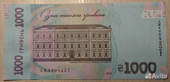 1000 гривен банкноты Украины