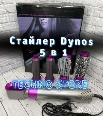 Стайлер dynos 5 в 1