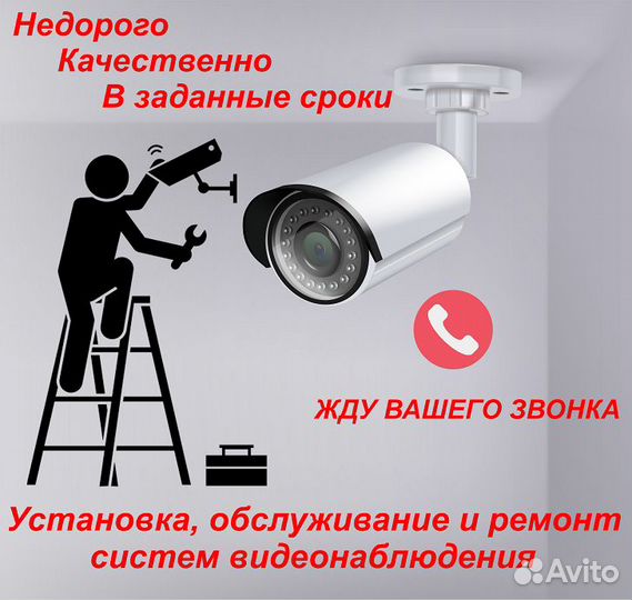 Установка систем видеонаблюдения