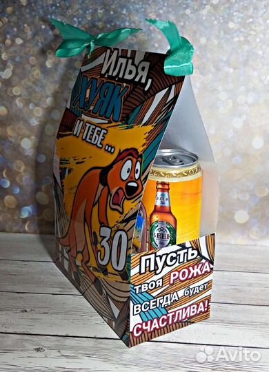 Пивной подарочный набор