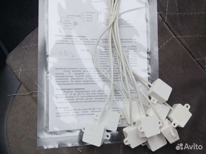 Датчик протечки воды H2O контакт