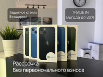 iPhone 13, 128 ГБ