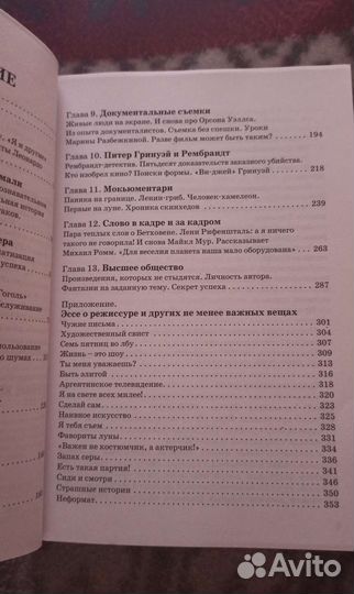 Роман Ширман умное телевидение