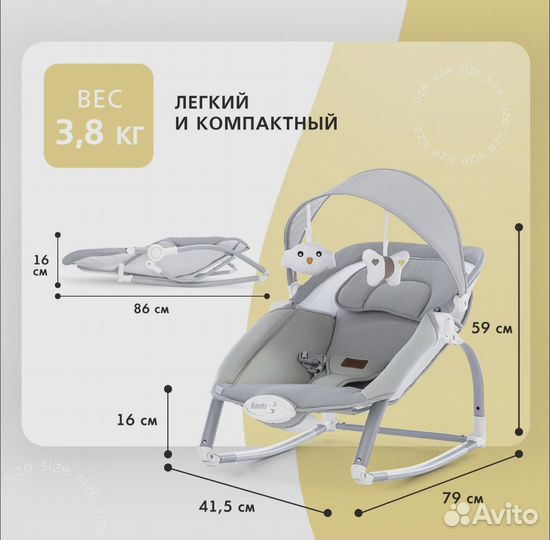 Детская качеля шезлонг