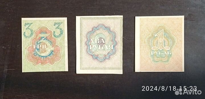 РСФСР. 1, 2 и 3 рубля 1919 года